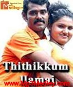 Thithikkum Ilamai 2008 song download
